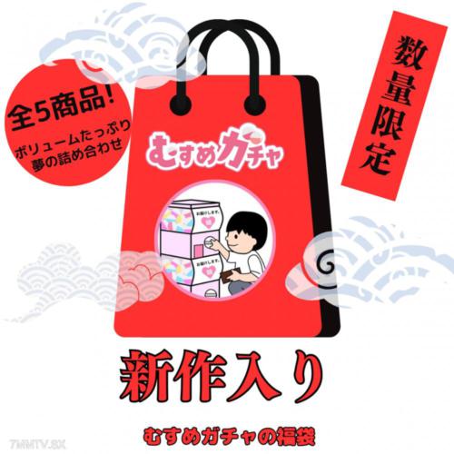 FC2-PPV 4591706 【首次限定促銷25,300點→3,480點】為了感謝大家，推出第8波福袋。本次完全新作，包含已經售罄的寶貴商品，超值福袋。【無修正】 FC2-PPV-4591706