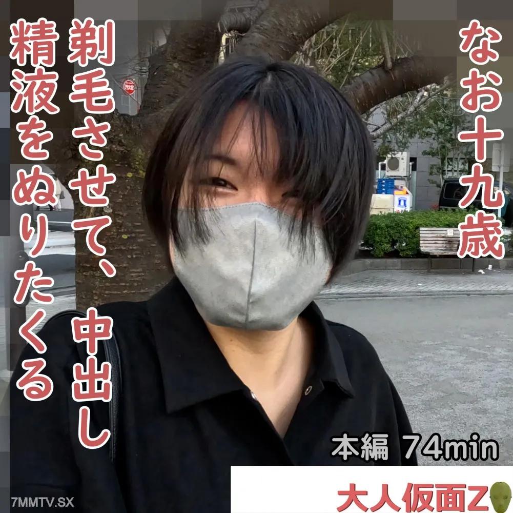FC2-PPV 4335132 （19）我第四次出現了一個嚴重的黑髮來尋找工作，但槍擊事件仍在繼續。可磨化的鏡子遊戲，剃須，大型電氣媽媽，陰道暨射擊，精液繪畫FC2-PPV-4335132