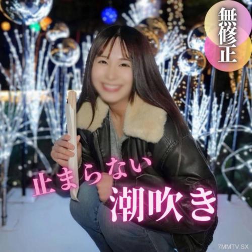 fc2-ppv 4600445 3天！7折優惠【顏出現】不停止的5秒真正潮噴『啊，好舒服、、嗯』。火熱到感受到的未處理的陰道。意志堅定的巨根對美麗的色情COS女子進行驚喜射精。FC2-PPV-4600445