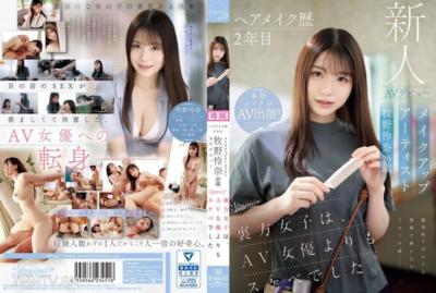 CAWD-790 髮型師資歷2年 外表化妝藝術家牧野怜奈 20歲 AV首次亮相 kawaii*幕後女孩比AV女優更淫蕩
