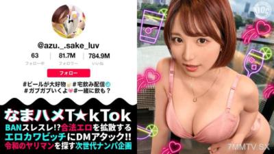 MAAN-1031 【F乳女が狸寢入り誘來】自由奔放的巴黎美女與一夜情性愛！睡著了嗎？醒著嗎？在進行折磨並唤醒時微微聽到的呻吟聲！當醒來時性慾正式覺醒！！包含中出的3連戰！！【生插T☆kTok】【あず】 天月あず