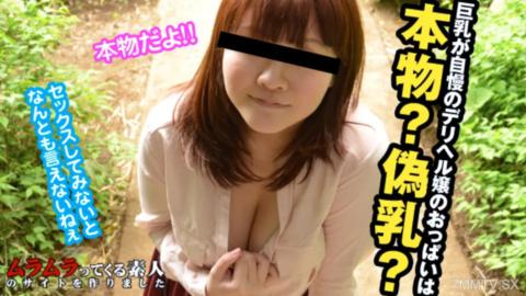 100124_001 偽乳疑惑中，一名自誇巨乳的外送女郎感到惱怒！她表示，若要找出事實真相，就得進行實際性行為來驗證。