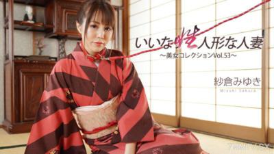 HEYZO-3512 紗倉みゆき 【さくらみゆき】 いいなり性人形な人妻～美女コレクションVol.53～