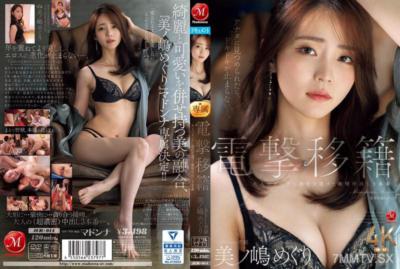 JUR-014 電擊移籍 Madonna專屬 美島巡 大人的女人進化為激情中出3本番