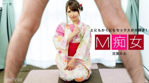 080124_001 M痴女 双葉みお