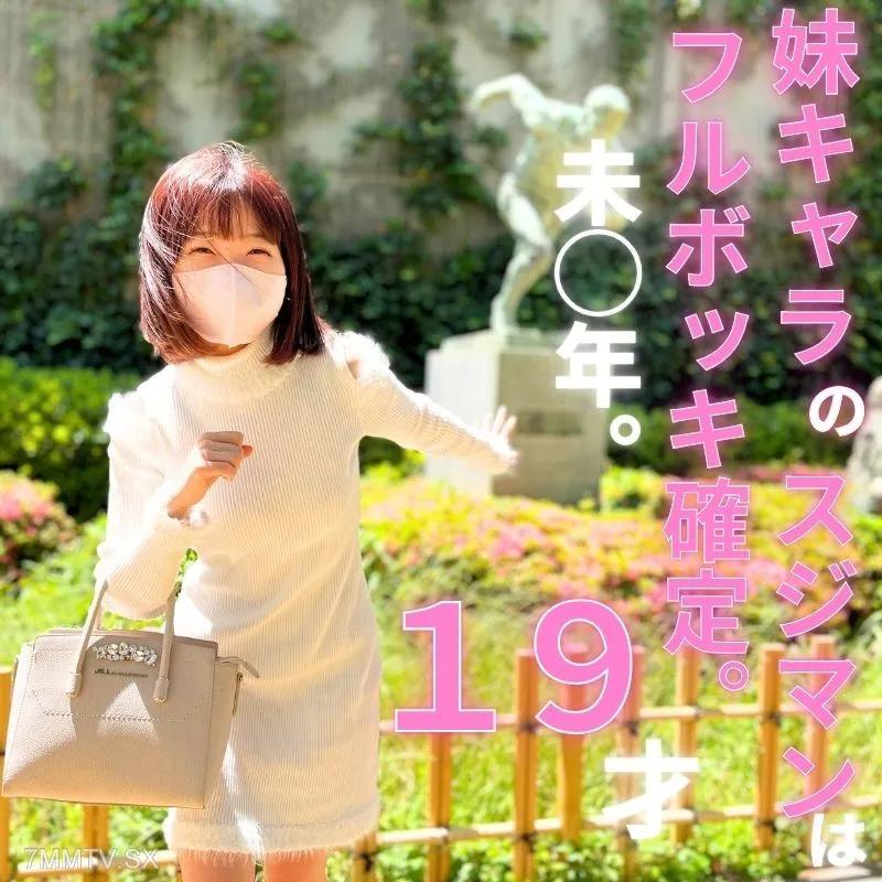 fc2-ppv 3834913 [未經審查] [臉部外觀] 最近談論*。其實我已經拍了照片...終於發售了！ ！ ！ FC2-PPV-3834913