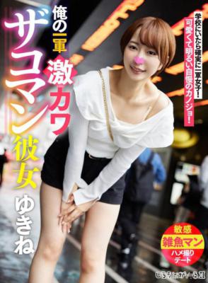 SIGLS-001 我的一軍女友 兔子美少女 雪音