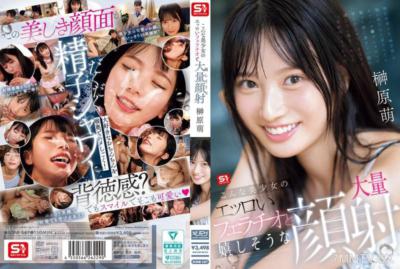 SONE-587 這麼美少女的淫蕩口交和開心的大量顔射 榊原萌
