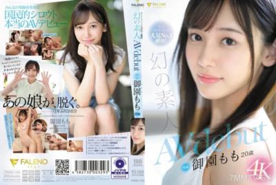 FSDSS-754 同人AV網站人氣第一！幻之素人 御園桃 20歲 AV出道