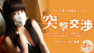HEYZO-3579 池田麻美 【あさみ】 ムチムチ巨乳にそそられて出演交渉してみたらふわふわBODYが気持ちいいデカ尻娘でした！ 突撃交渉