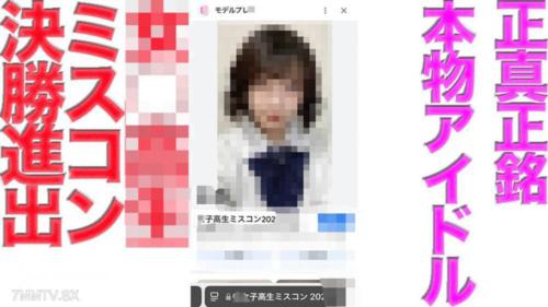 FC2-PPV 4656021 FC2最高的大*事*件再次發生！！女○○生選美大賽決賽再次降臨！！正真正銘的偶像團體成員！！購買後本篇為『完全露臉』！CD出道！19歲，H罩杯！！神體驗 FC2-PPV-4656021