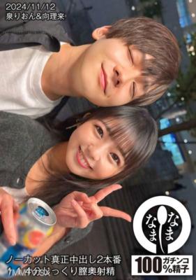 HNAMH-017 無剪輯真正中出2場戲 114分鐘深入膣內射精 泉梨音