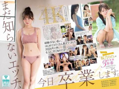 SONE-663 令人激動的校园时光——体验未知的性爱世界，今天就要毕业了。偶像网红‘桜乃りの’的初体验三场，生命中的第一次尽情享受，完全陶醉的特别篇。