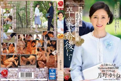 JUQ-430 元藝人的人妻Madonna專屬第2彈！！初次參與劇情作品！！ 在畢業禮後...對已長大成人的你的繼母的禮物。 月野百合音
