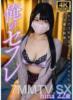 GSXFE-001 hina 俺のセフレ