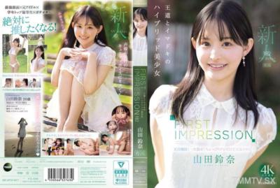 IPZZ-610 FIRST IMPRESSION 182 王道とイマドキのハイブリッド美少女 山田鈴奈