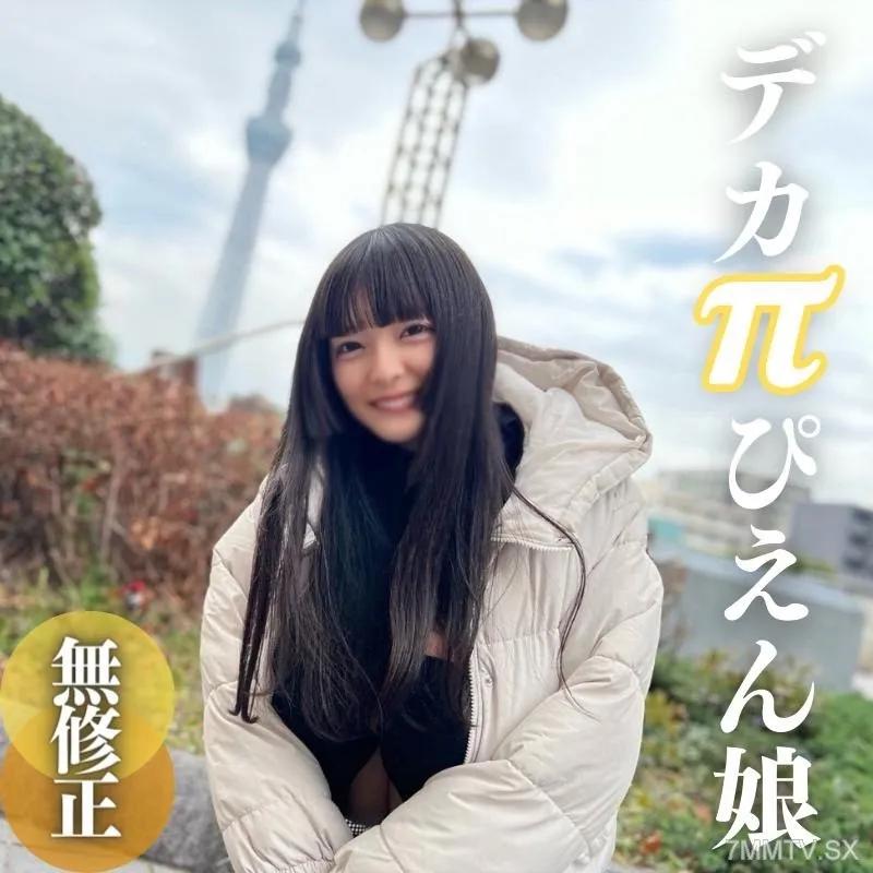 fc2-ppv 4310014 限制3天！呢[第一槍] [Face]我在課程中迷路了70％。綿羊。一個18歲的臉，有一張可愛的臉蛋，苗條，自然的乳房和一個男人的慾望。我喜歡性。。。我什至不考慮。FC2-PPV-4310014