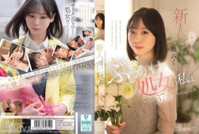 CAWD-858 即使是大小姐，其实也想被玷污—— 被淋射的处女我，在AV出演中受到了37发射精。 桃みく