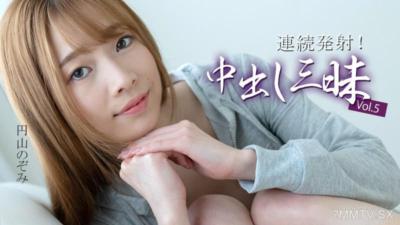 HEYZO-3634 連續射精！中出三昧Vol.5- 圓山的希望