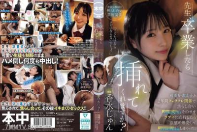 HMN-723 先生，畢業後您會幫我嗎？和可愛的學生們兩年來一直玩口交遊戲，在畢業典禮結束後，直接前往了情侶旅館，慾望爆發，穿著制服互相射了一滿車。香水俊
