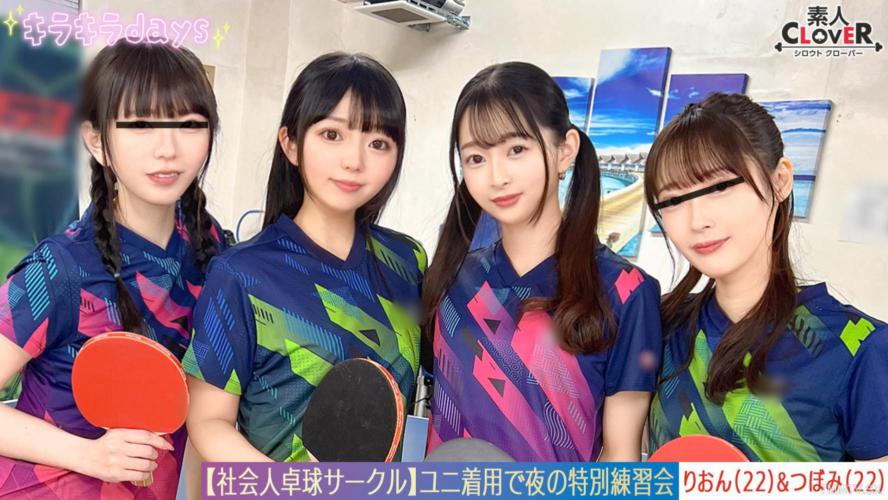 STCV-574 【流出映像】社會人卓球社團男女8人大亂交。【瑞希/小春/蕾蕾/獅音】～蕾蕾＆獅音編～