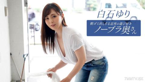 090625_001 朝ゴミ出しする近所の遊び好きノーブラ奥さん 白石ゆり