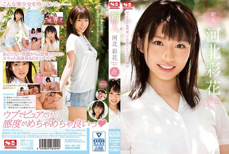 SSNI-190 新人NO.1STYLE 河北彩花AVデbut