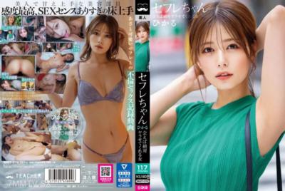 BNST-072 色伯女朋友 ひかる ー絕對見面就能上床的女人ー 紺野ひかる