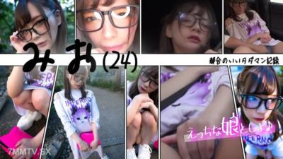 EMS-005 都合不錯的免費約會記錄 未緒（24）～無褲無胸罩生插約會～
