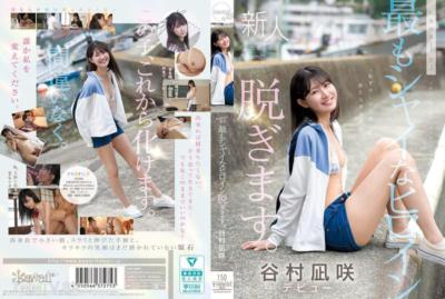 CAWD-879 kawaii史上最もシャイなヒロイン 脱ぎます。 谷村凪咲