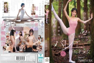 CAWD-881 脫掉衣服後，露出美麗的腰部52厘米美乳曲線身材。芭蕾舞天才少女清野咲 AV 出道