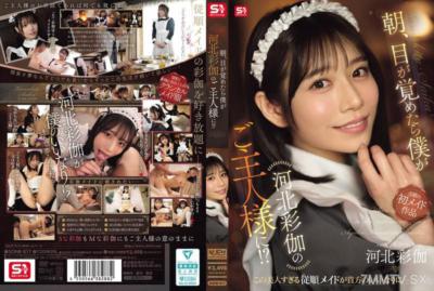 SONE-817 朝、目が覚めたら僕が河北彩伽のご主人様に！？