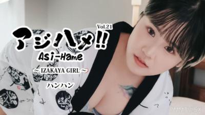 HEYZO-3732 亞洲之魅！！Vol.21～居酒屋女孩～- 喊喊