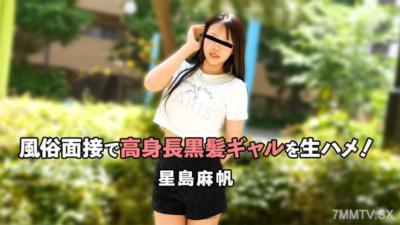 HEYZO-3757 風俗面接で高身高黑髮辣妹生插！- 星島麻帆