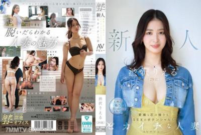 MFYD-085 新人 渋沢りえる（29歳）AVデビュー 愛嬌も芯の強さもSEXのポテンシャルもピカイチな人妻