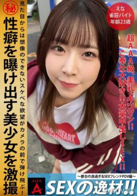 ITZA-007 SEX的優秀人才
