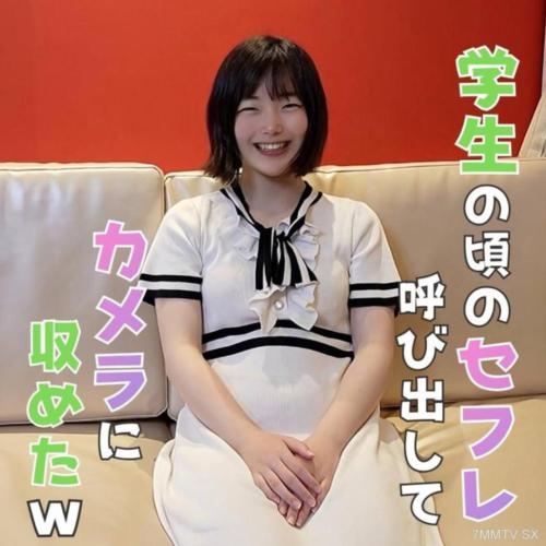 fc2-ppv 4833987 【200本限定.価格】【低身長で地味なセフレとのハメ撮り】 ガク生の時に酔わせた勢いからセフレになったチョロい芋女。久々の再会を祝して中出し＆録画 | FC2電子市場