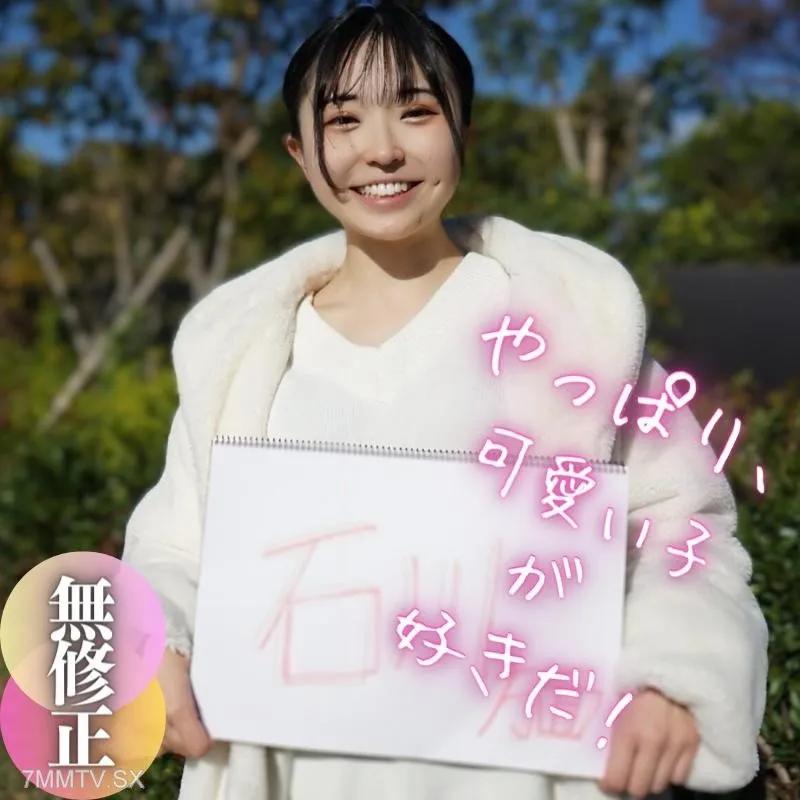 fc2-ppv 4121738 限時3天！ 70％折扣！ ！ [不][第一槍][顏值]讓偶像汗顏。今年，奇蹟般的天才。 ～無良搭便車者～ FC2-PPV-4121738