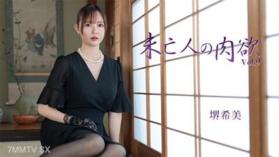 HEYZO-3786 未亡人的肉慾Vol.9- 堺希美