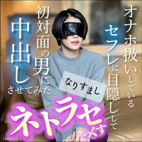 fc2-ppv 4844791 【無】大人気美女再販！！オナホ扱いしているセフレに初対面の男に中出しさせてみた いわゆるネトラセっくす | FC2電子市場