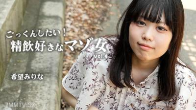 HEYZO-3768 願意做吞精的！愛喝精液的被虐女Vol.4- 希望美里奈