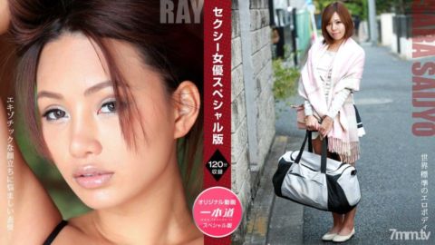 081121_001 性感女優特別版～西條蕾薩拉～