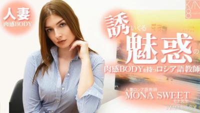 HEYZO-3855 誘惑的肉感BODY的俄羅斯語教師 人妻俄羅斯語教師- 莫娜絲薇特