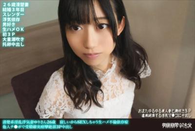 FANH-175 Yuri，一個 26 歲的放蕩不忠的妻子，沉迷於原始性行為，因為孤獨而發生性行為。她用別人的雞巴受精，在 3P 中出中抽搐和射精。