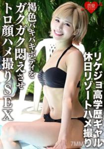 ERGV-012 [洩露] Rikejo 高學歷辣妹度假勝地奇聞趣事托羅臉奇聞趣事性愛 [個人拍攝] 讓棕色 Bakibaki 身體痛苦