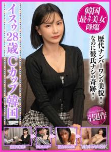 OSST-026 韓國最萌美女降臨Isu 28歲C罩杯