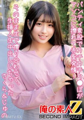 ORECS-081 褲子互摩讓陰莖與陰部磨擦而羞紅發情！褲襠充滿羞恥之汁！直接生挿生中出！櫻＆朱野