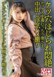 HMDNV-616 性愛中毒肉感太太29歳