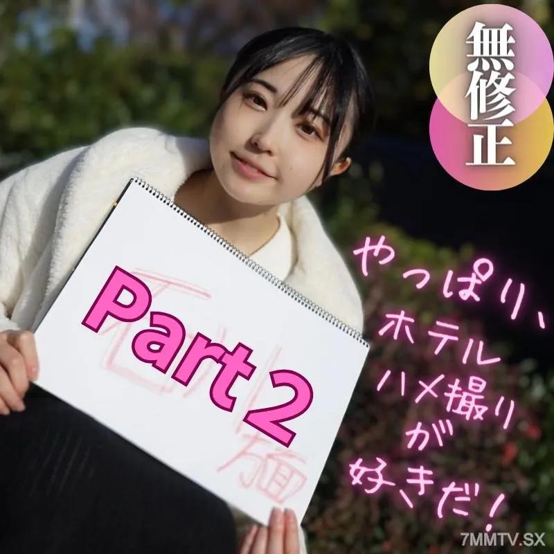 fc2-ppv 4162760 限時3天！ ！ 70% 折扣！ ！ [不][打臉]絕對是2023年最可愛的！ ！沒有人能與這個笑容相提並論。完美的臉，胸部，屁股，陰戶。更重要的是，它的身體很柔軟。一個至高無上的天才！ ！ FC2-PPV-4162760