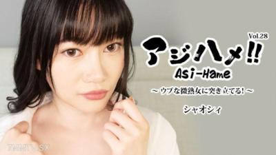 HEYZO-3882 亞洲涵蓋！Vol.28～對純樸的微熟女進行刺激！～- 小詩